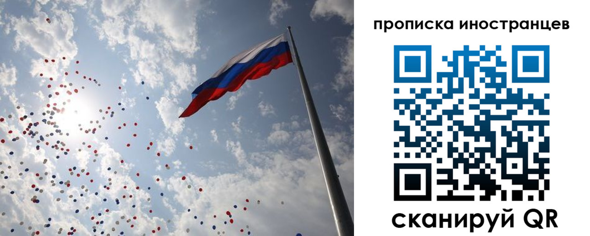 миграционный учет в Лабытнанги