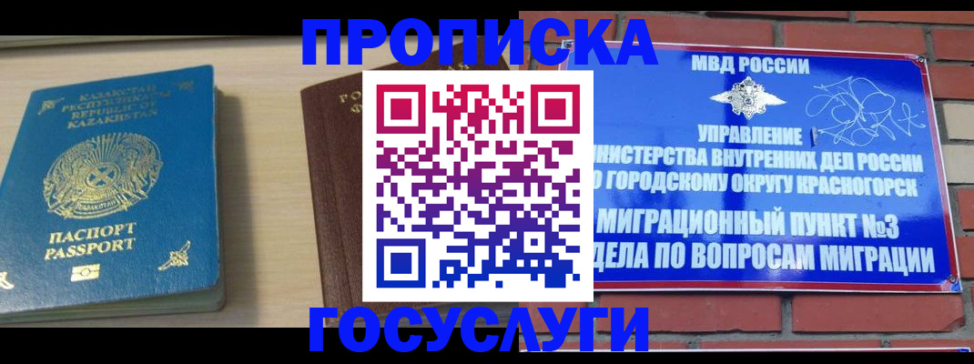 временная регистрация адрес в Лабытнанги