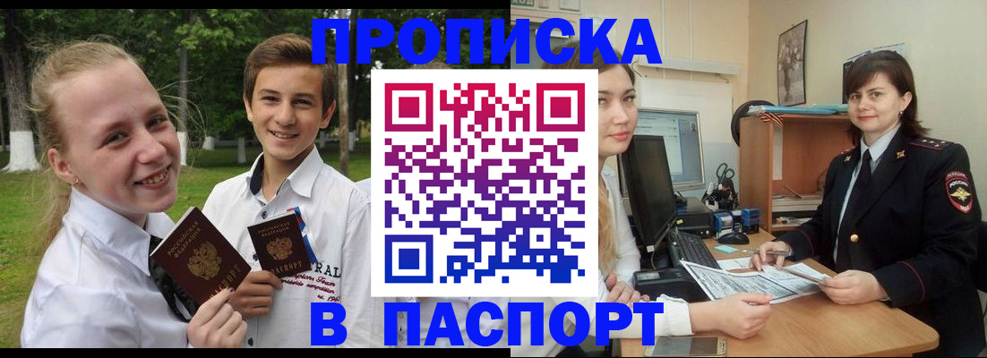 найти адрес прописки в Лабытнанги