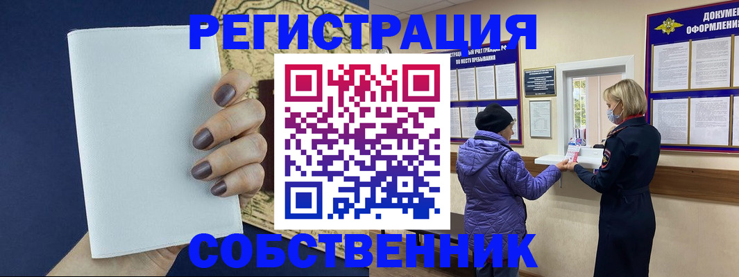 временная регистрация законно в Лабытнанги