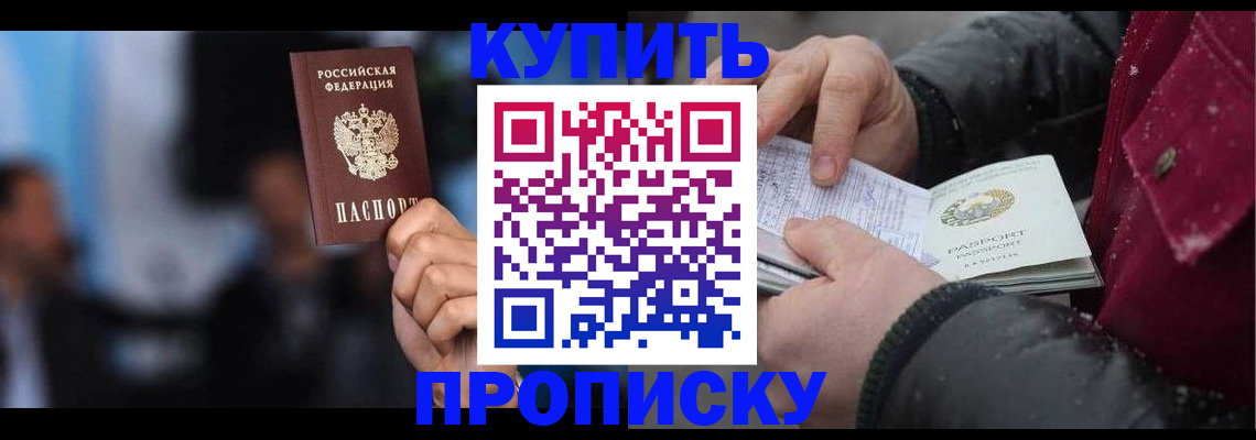 прописка иностранных граждан в Лабытнанги