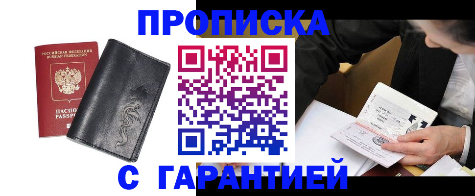 найти адрес прописки в Лабытнанги